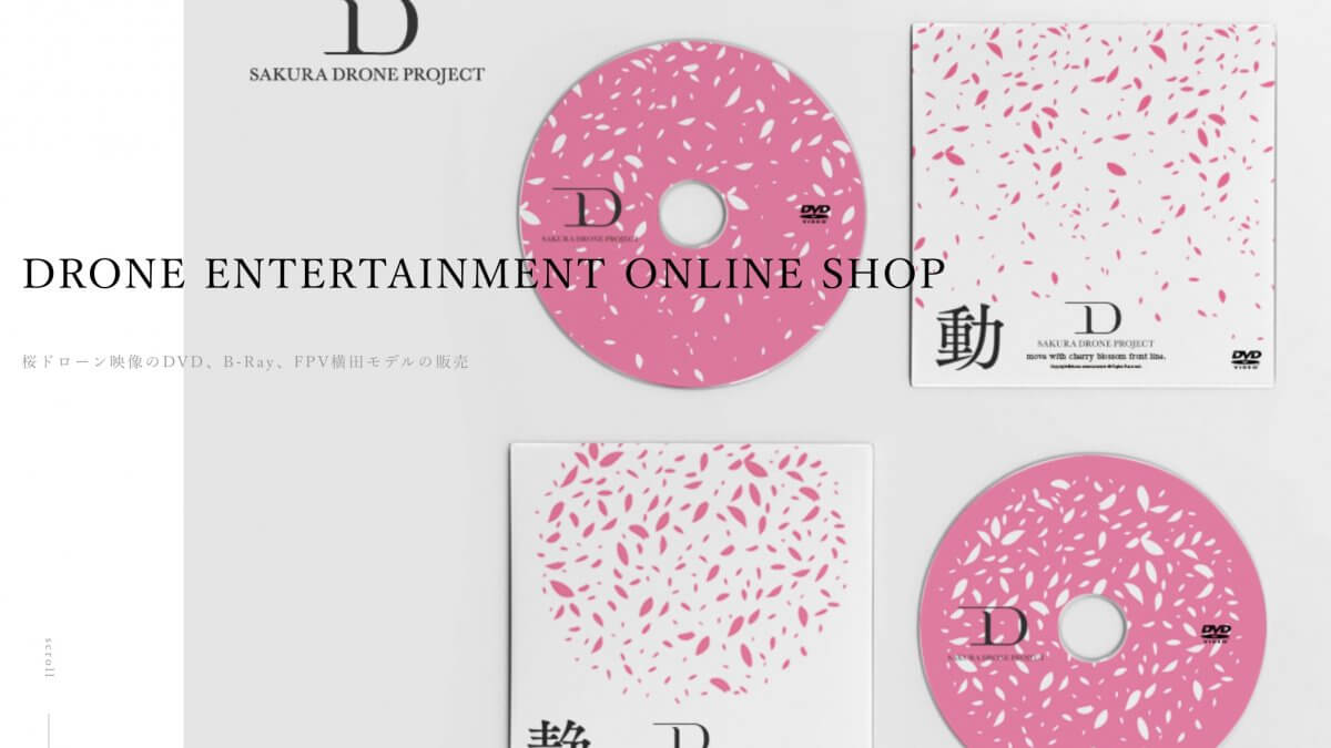 【桜映像販売】オンライン花見に!桜ドローン映像のBlu-ray Disc 販売中!!