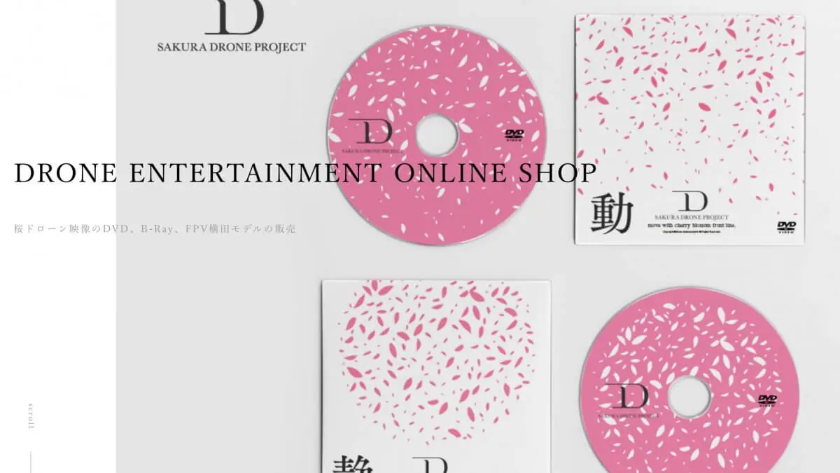 【桜映像販売】オンライン花見に！桜ドローン映像のBlu-ray Disc 販売中！！