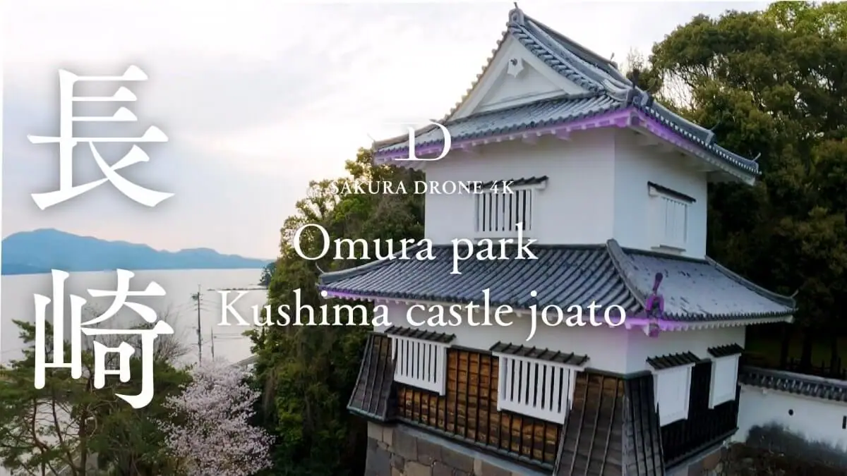 大村公園（玖島城跡）の桜（長崎県大村市）をドローンで空撮