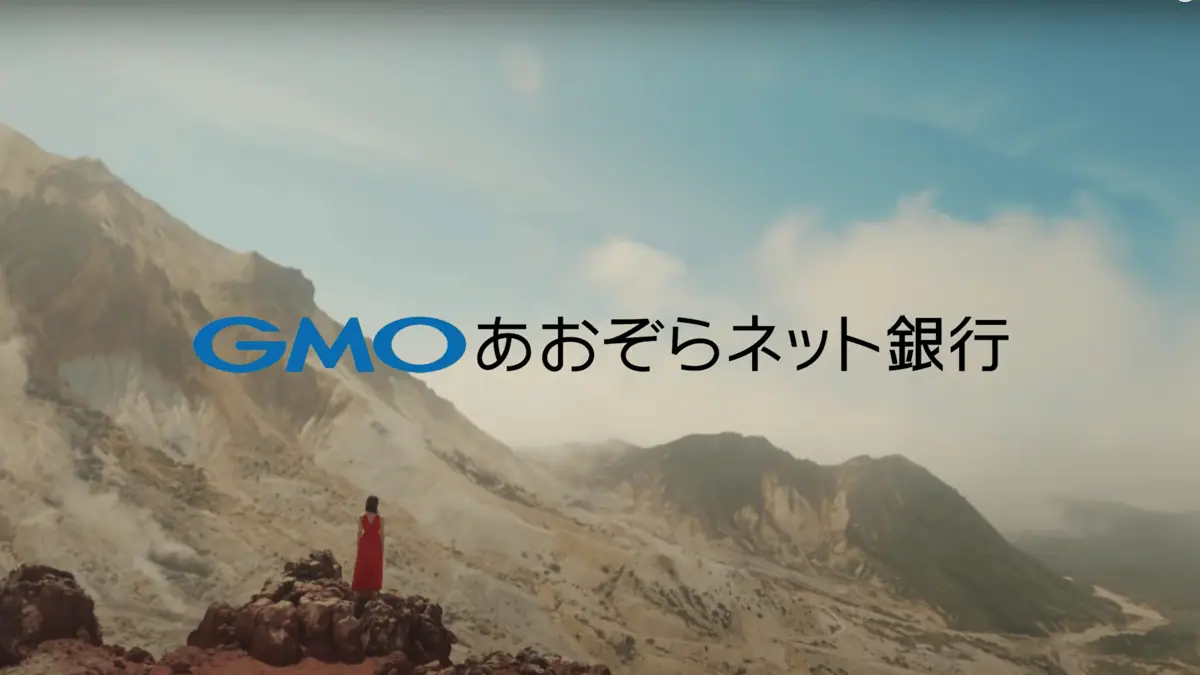 WEBCMのFPVドローン撮影 GMOあおぞらネット銀行様