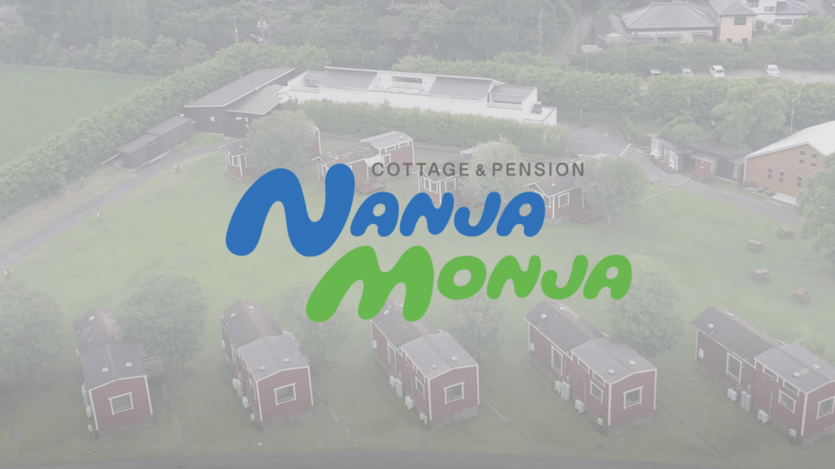 千葉のコテージ＆ペンション NANJA MONJA様の公式映像を制作しました。