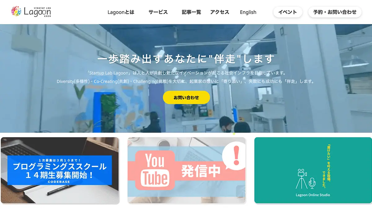 【オフィス紹介】 株式会社Lagoon様のオフィスをマイクロドローン撮影しました。