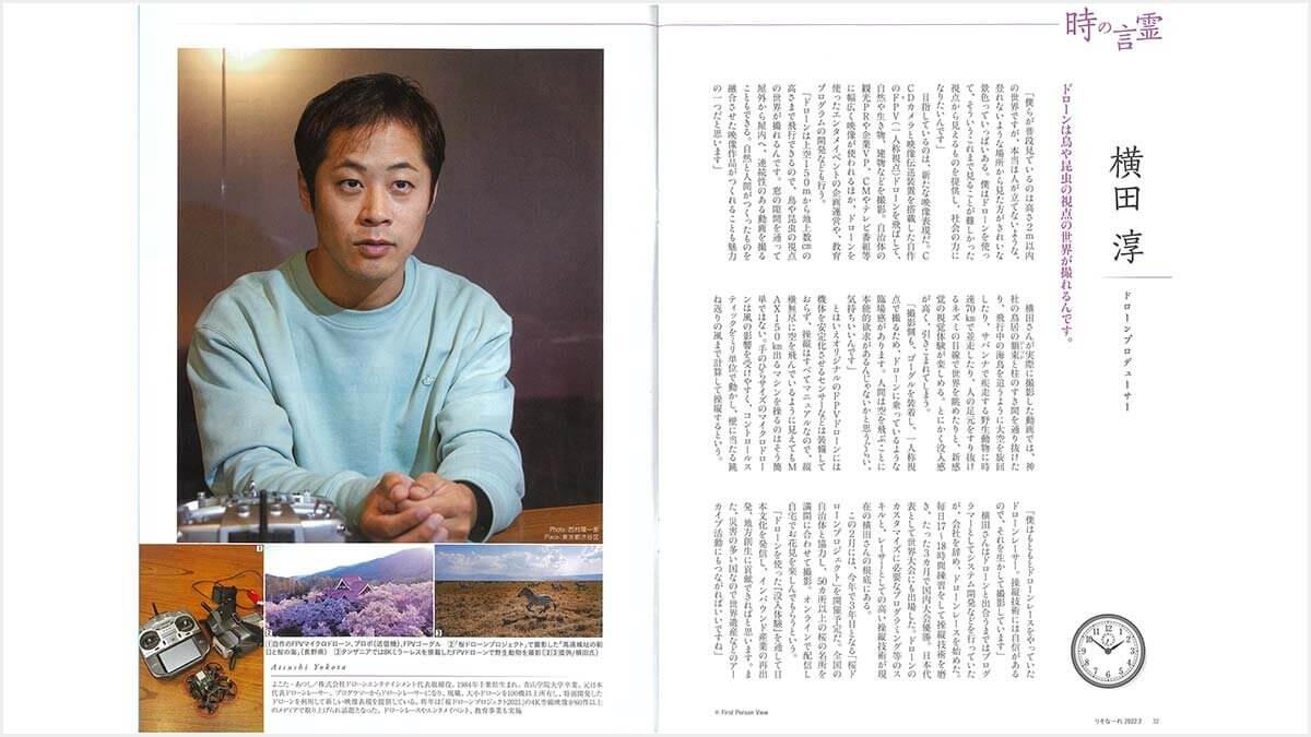 りそな総合研究所 月刊情報誌「りそなーれ」から弊社代表横田が取材を受けました！