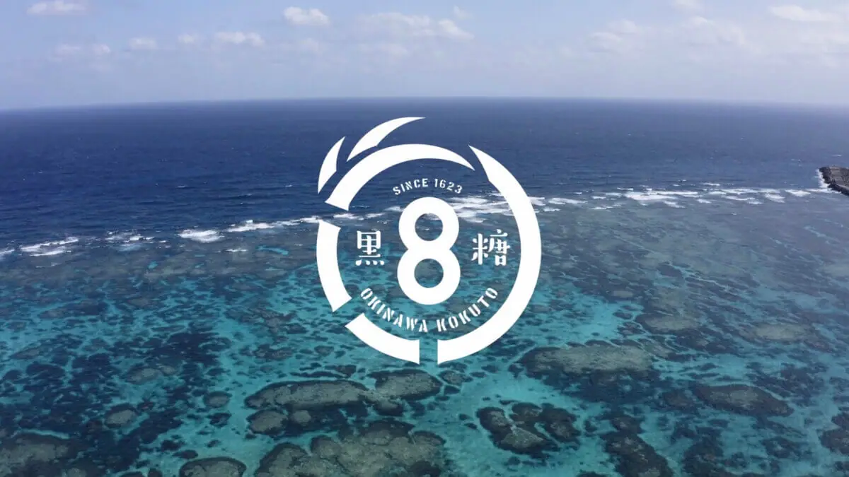 沖縄黒糖８島ブランドサイトの特別ムービーを製作しました。