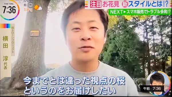 TBS「The Time」から弊社代表横田が「桜ドローンプロジェクト」について取材を受けました！