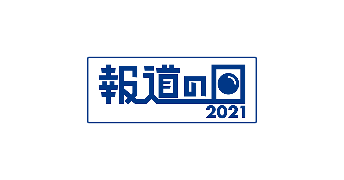TBS「報道の日」にドローン飛行演出で参加しました。
