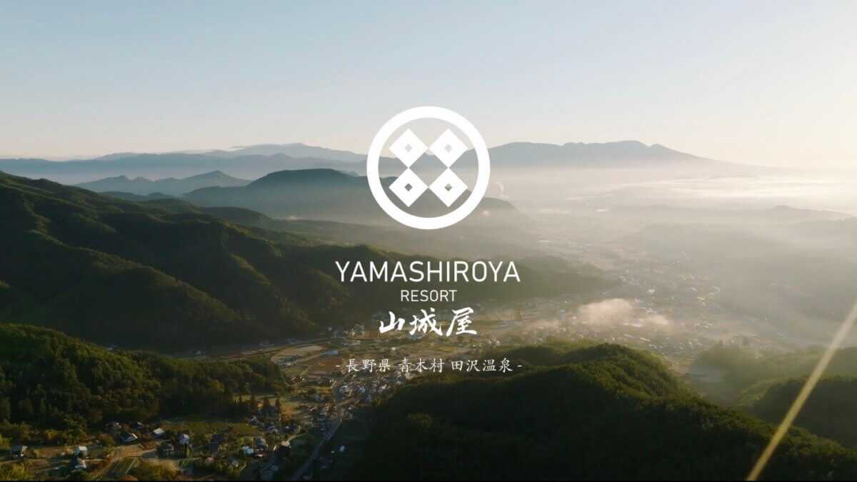 長野県青木村田沢温泉の山城屋のドローン撮影・映像製作を行いました。
