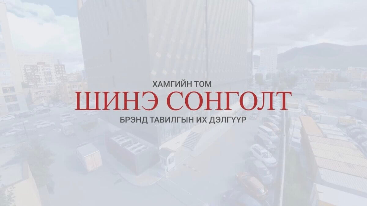 モンゴル最大手の家具屋をマイクロドローンで撮影いたしました。