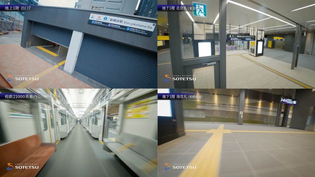 新横浜駅をマイクロドローン撮影いたしました。構内から相鉄21000系車内もFPVドローンで飛行!