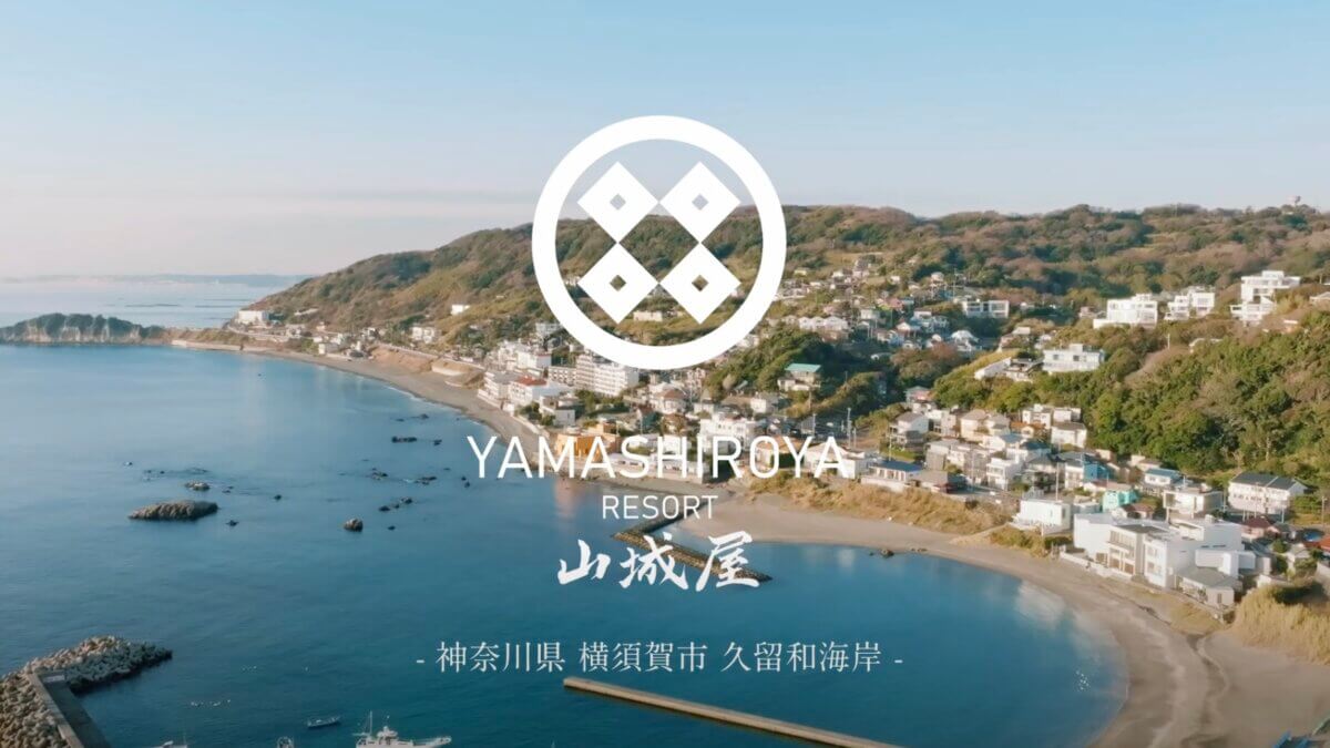 葉山の会員制リゾート施設のマイクロドローン映像を製作しました。