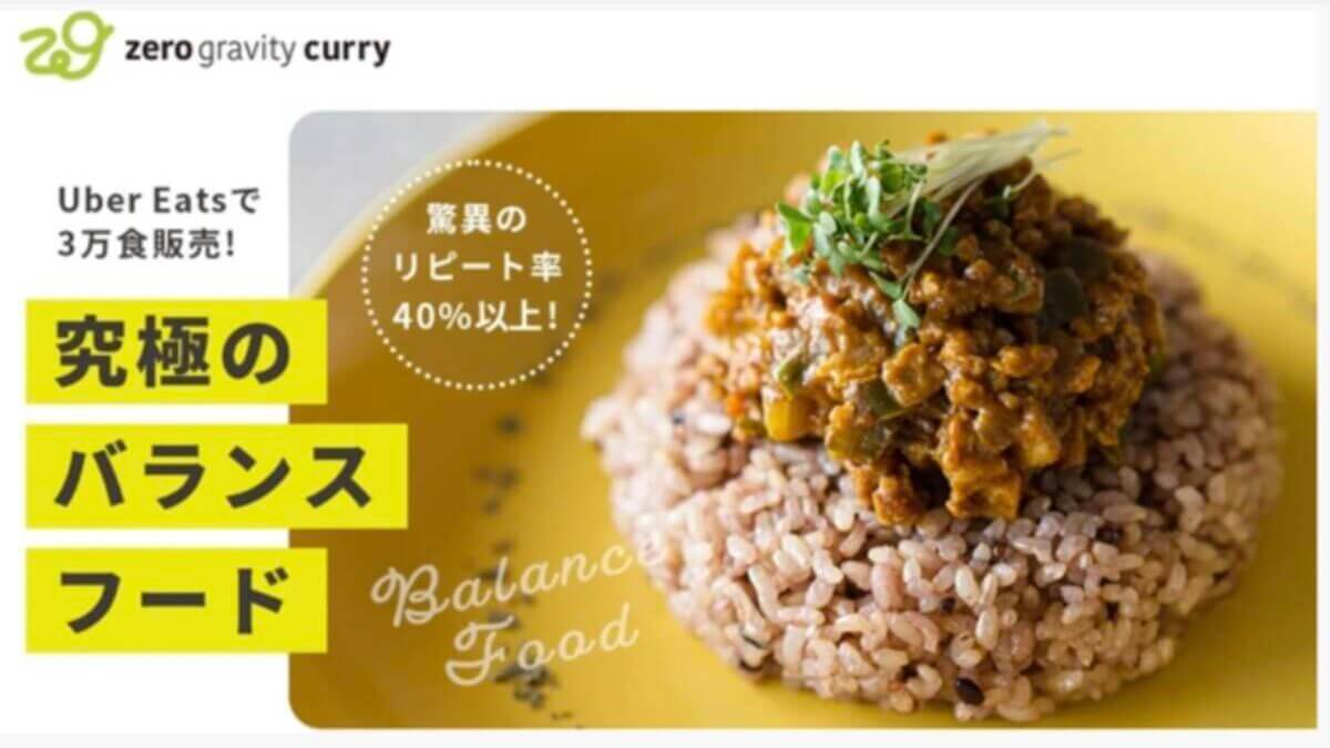 新橋のゼロ・グラビティカレーのOPEN時にマイクロドローンで撮影いたしました。