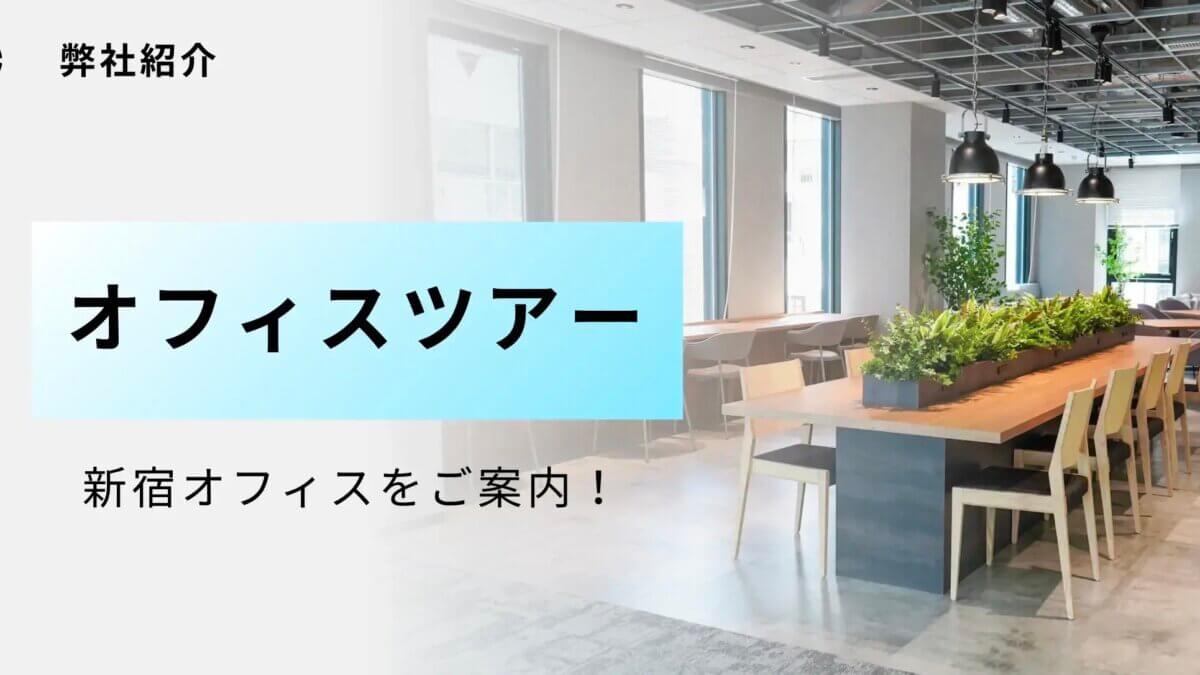Ambientnavi社のオフィスをマイクロドローンで撮影しました。