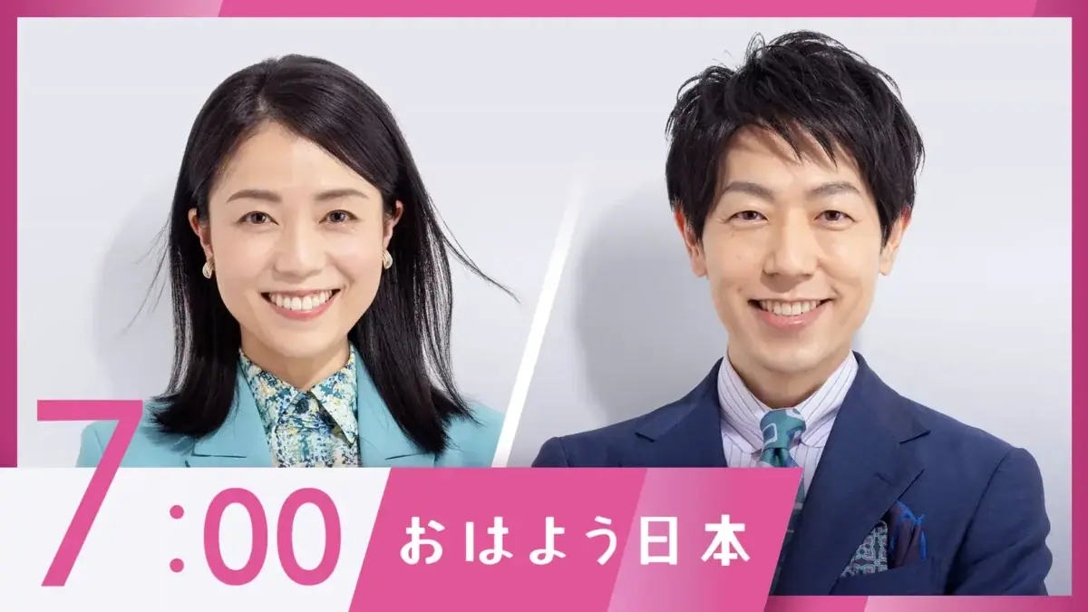 おはよう日本