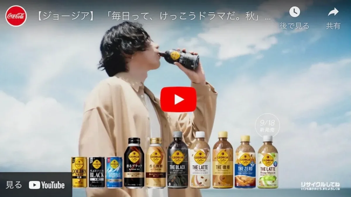 米津玄師さん出演の【ジョージア】 「毎日って、けっこうドラマだ。秋」篇 のFPVマイクロドローン撮影を担当しました。